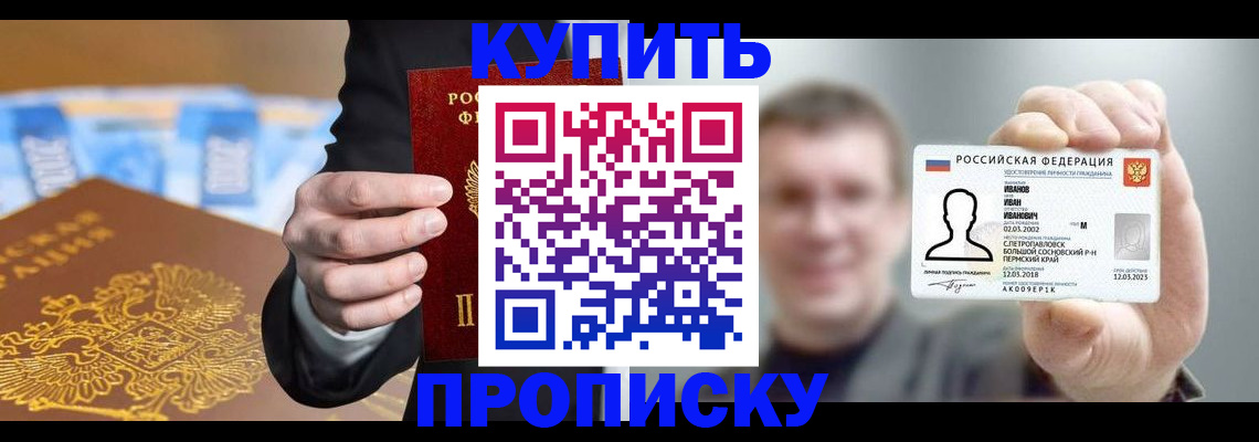 где прописаться в Анжеро-Судженске