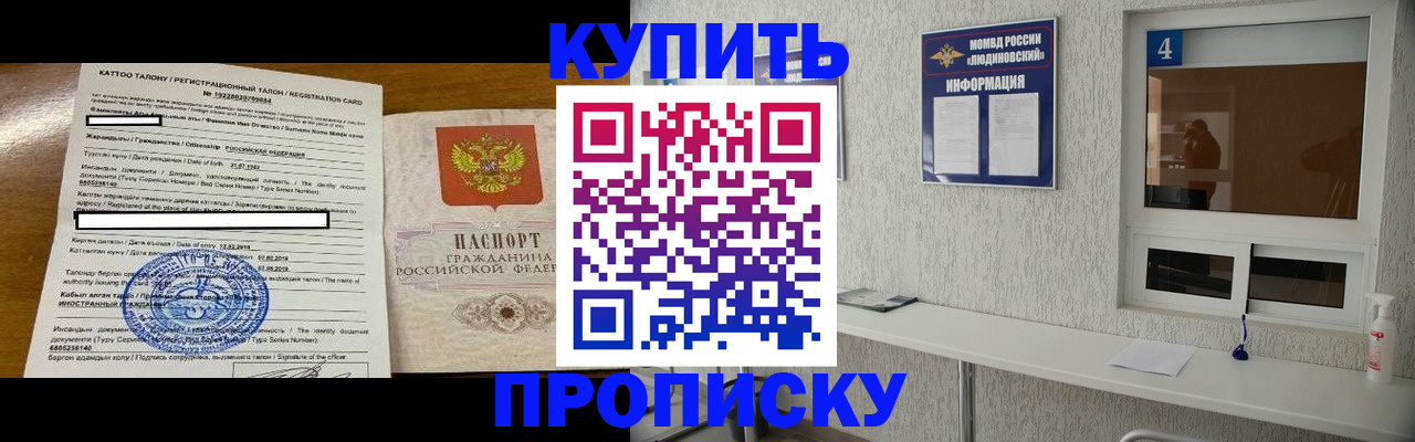 временная регистрация поиск в Анжеро-Судженске