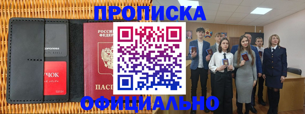 регистрация для дет. сада в Анжеро-Судженске