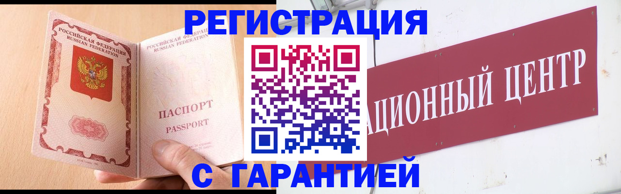 прописка паспорт в Анжеро-Судженске